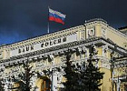 Центробанк повысил ключевую ставку сразу на 1% Центробанк повысил ключевую ставку сразу на 1%